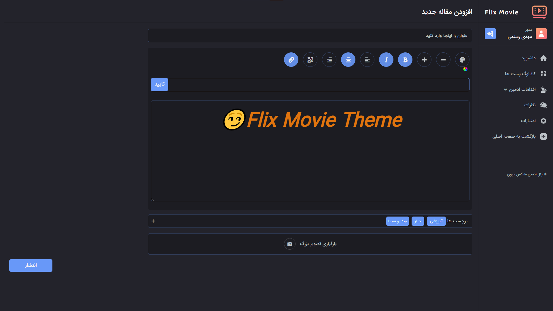 flix movie demo image